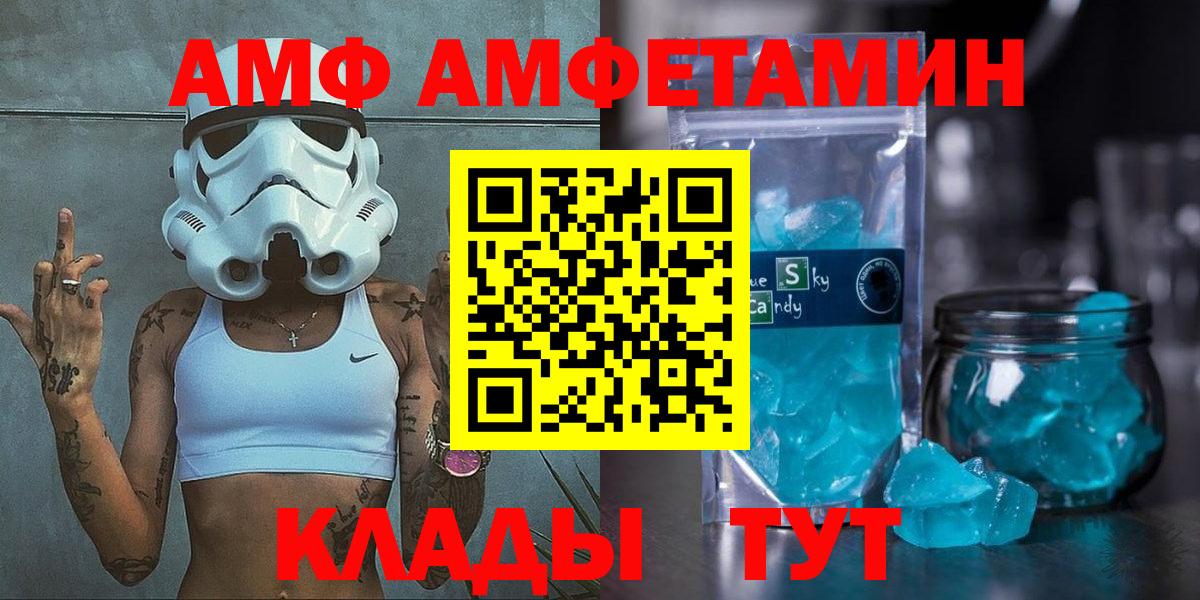 АМФ Premium Полевской
