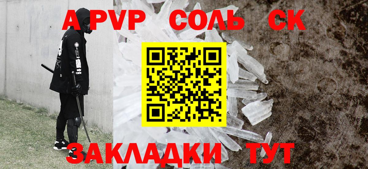 Полевской  APVP мука  Вход с VPN  APVP крисы CK 