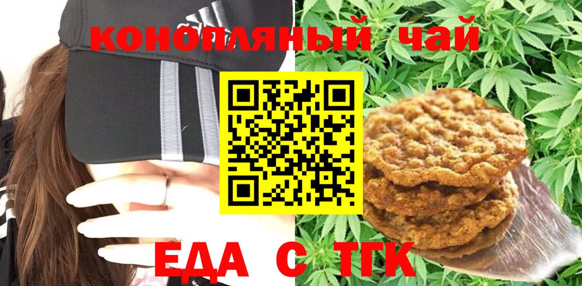 Canna-Cookies марихуана  Вход с VPN  Полевской 