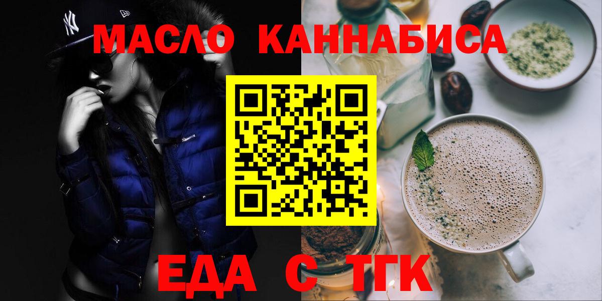 Печенье с ТГК конопля Полевской