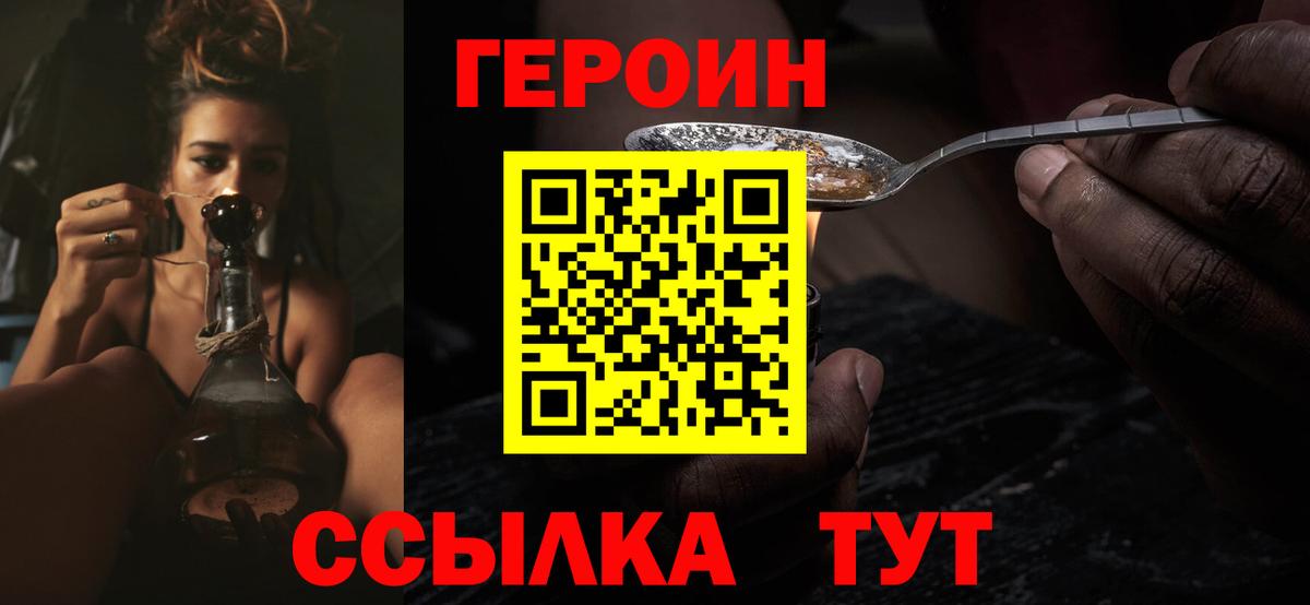 ГЕРОИН Heroin  Вход с VPN  ГЕРОИН  Полевской 