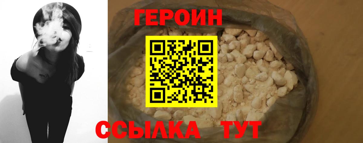 ГЕРОИН герыч Полевской