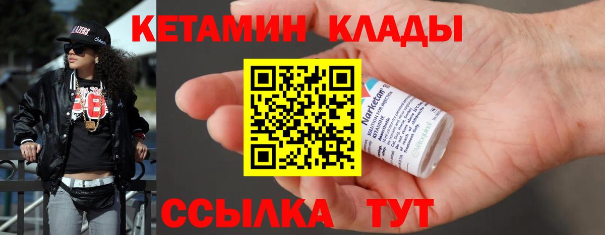 КЕТАМИН ketamine  Кетамин ketamine  Полевской  Вход с VPN 