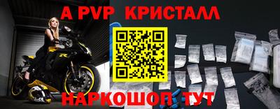 кристаллы Тара