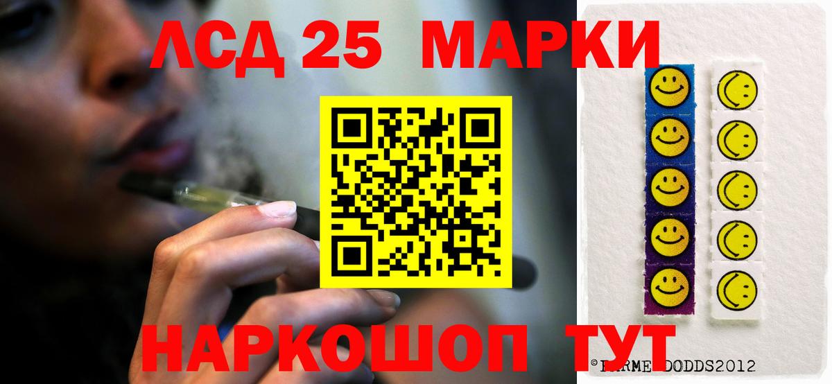 ЛСД экстази кислота  ЛСД экстази кислота  Вход с VPN  МЕГА ТОР  Полевской  LSD-25 экстази 