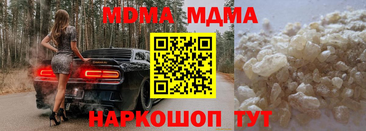 MDMA VHQ  MDMA VHQ  Вход с VPN  Полевской 