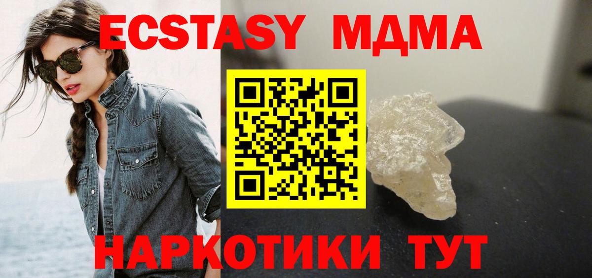 МДМА VHQ Полевской