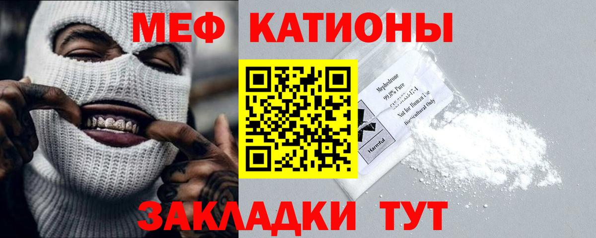 Мефедрон кристаллы Полевской