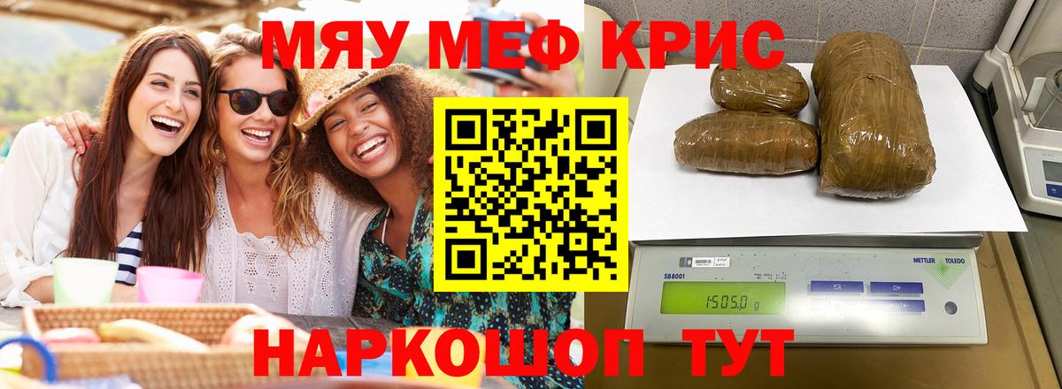 Полевской  МЕФ  Мефедрон  Мефедрон кристаллы  Вход с VPN 