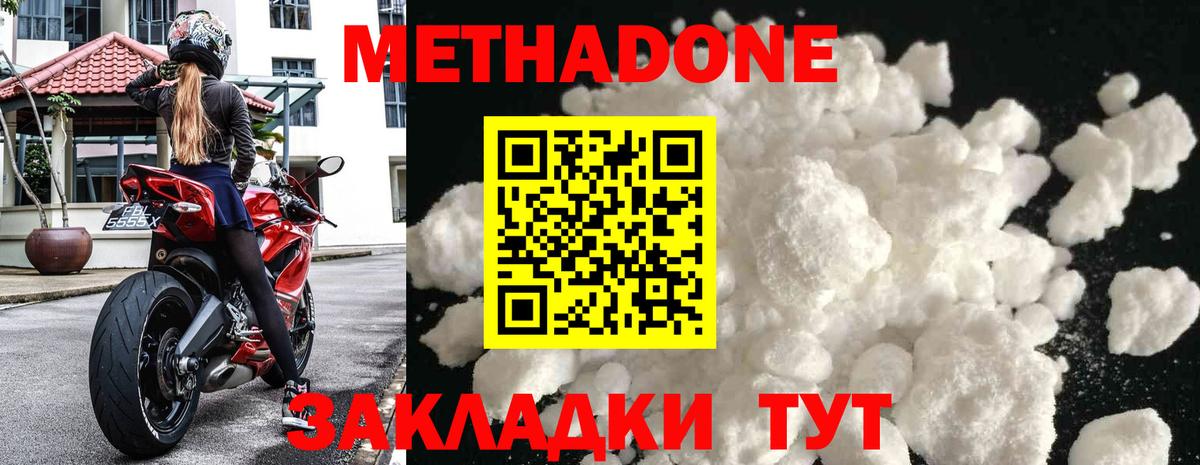 МЕТАДОН кристалл Полевской