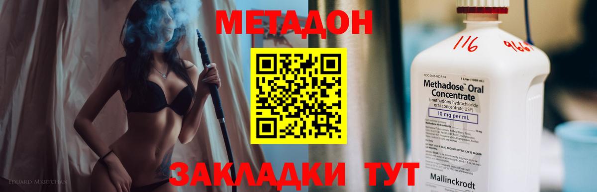 МЕТАДОН белоснежный  Вход с VPN  Полевской 