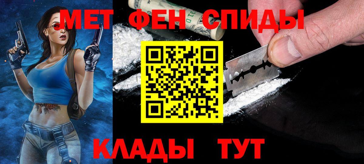 Метамфетамин кристалл  МЕТАМФЕТАМИН  Полевской  Вход с VPN 