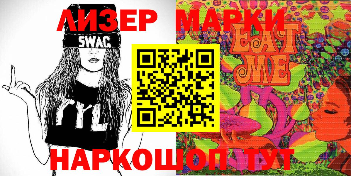 Полевской  Марки N-bome 1,5мг  Вход с VPN 